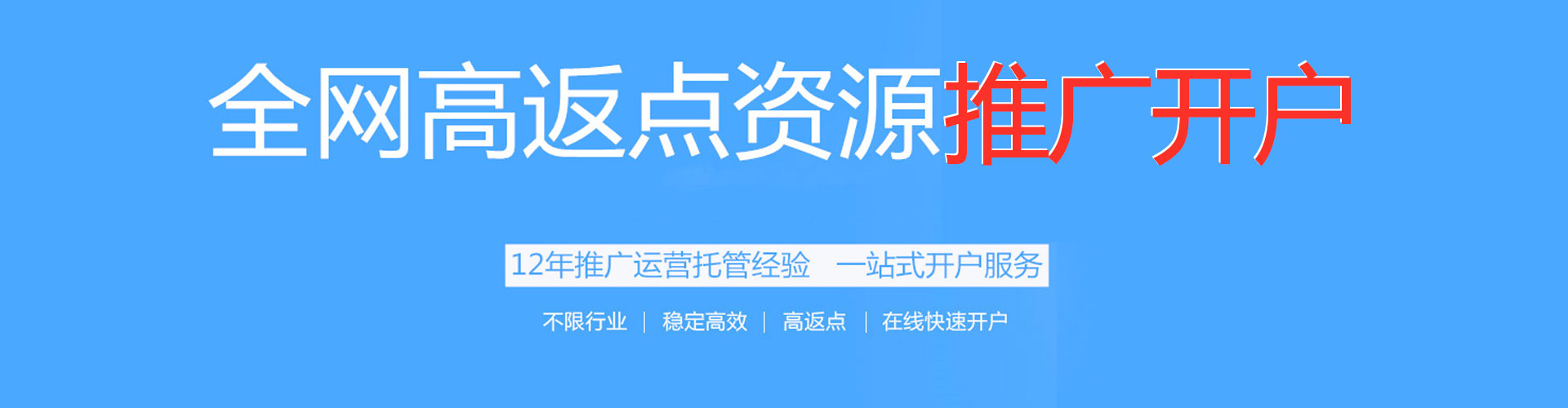 秀山百度竞价运营